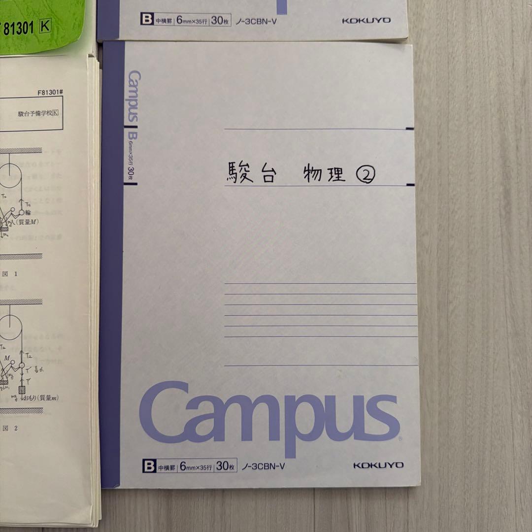 高3物理S 教科書　ノートセット　高井隼人