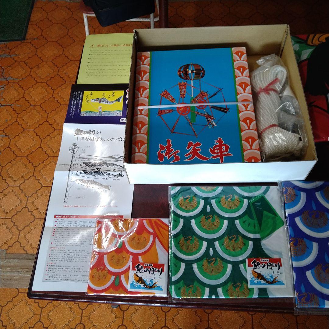 徳永鯉のぼりセット 未使用 4mセット