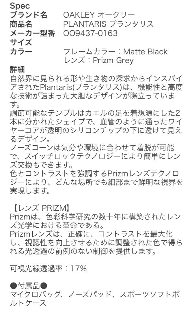 OAKLEY Plantaris サングラス oo9437-0163 ブラック黒