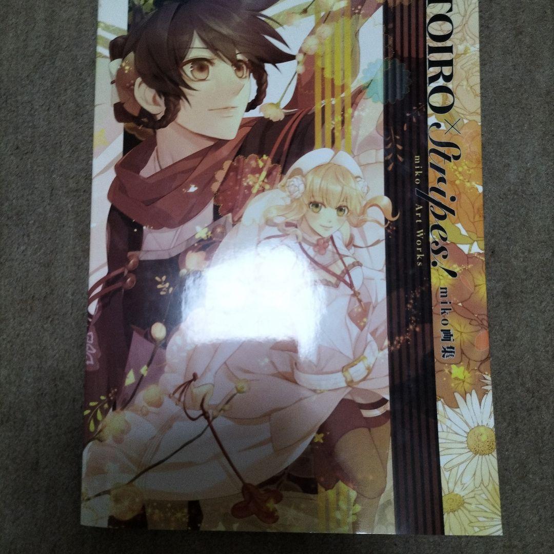 miko 画集 十鬼の絆ポスカ付き