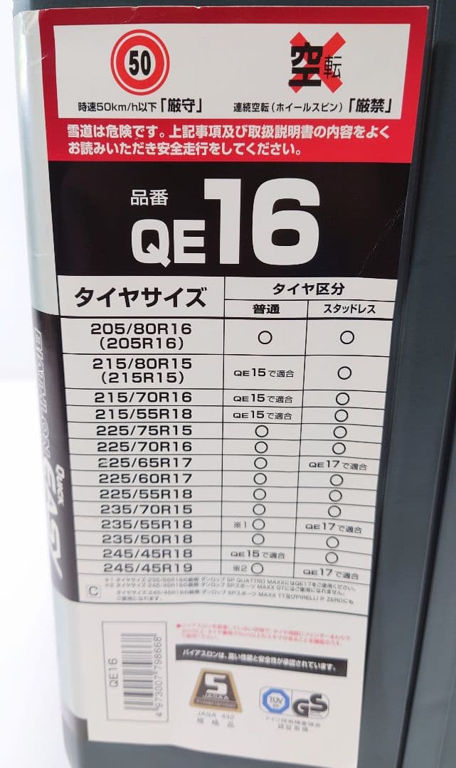 カーメイト(CARMATE)QE16【未使用品】