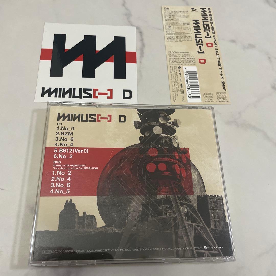 阿*眼様 【貴重】MINUS D 藤井麻輝 森岡賢の直筆サイン入り CD