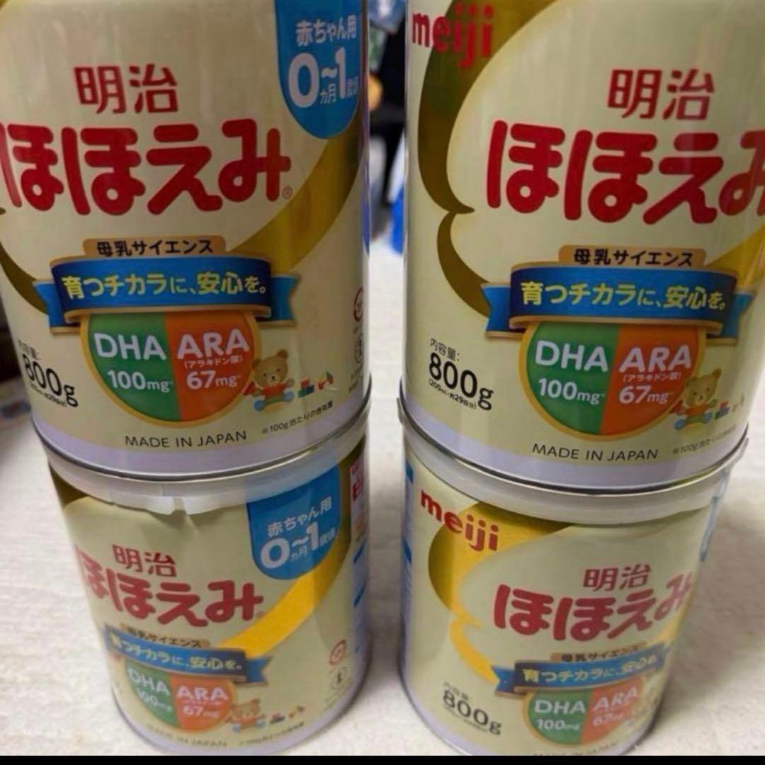 #ぽんちゃん様、専用　明治 ほほえみ 800g 粉ミルク 4缶セット