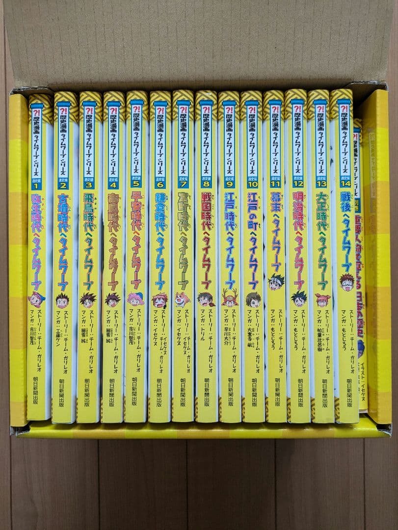 歴史漫画 タイムワープシリーズ 全巻セット特典付き