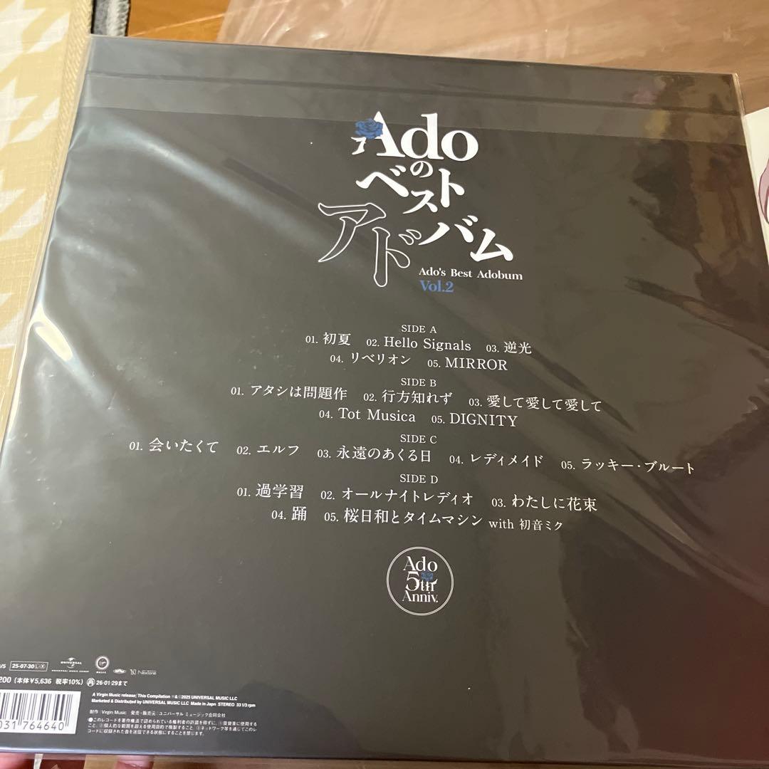 Adoのベストアドバム Vol.2完全生産限定盤レコード新品未開封
