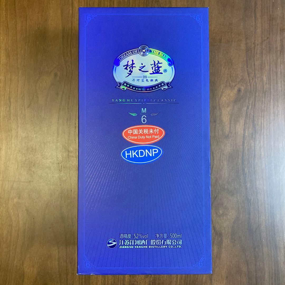 中国酒　夢之藍