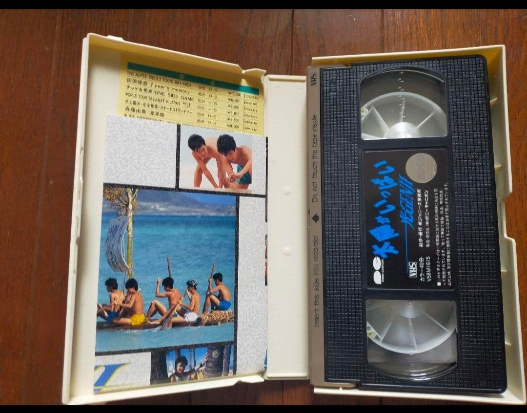 光GENJI 太陽がいっぱい DVD&VHSセット