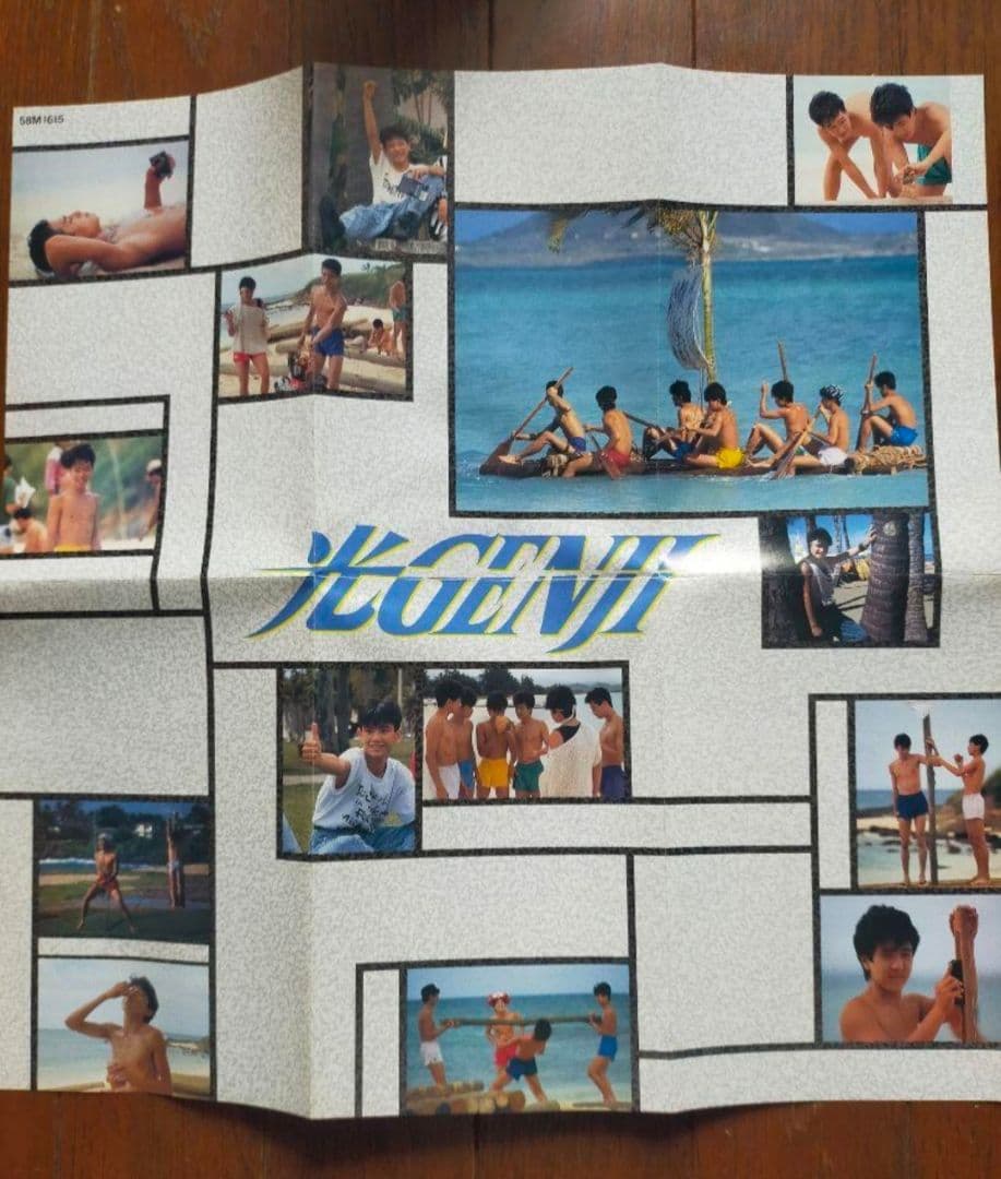 光GENJI 太陽がいっぱい DVD&VHSセット