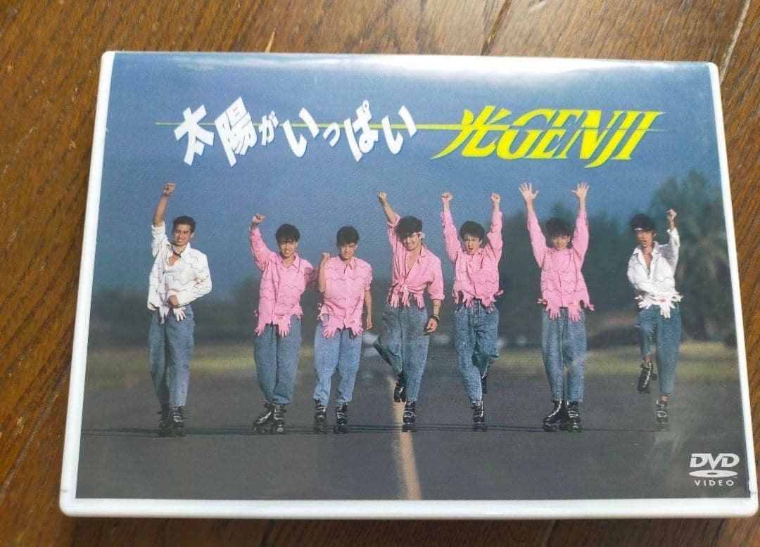 光GENJI 太陽がいっぱい DVD&VHSセット
