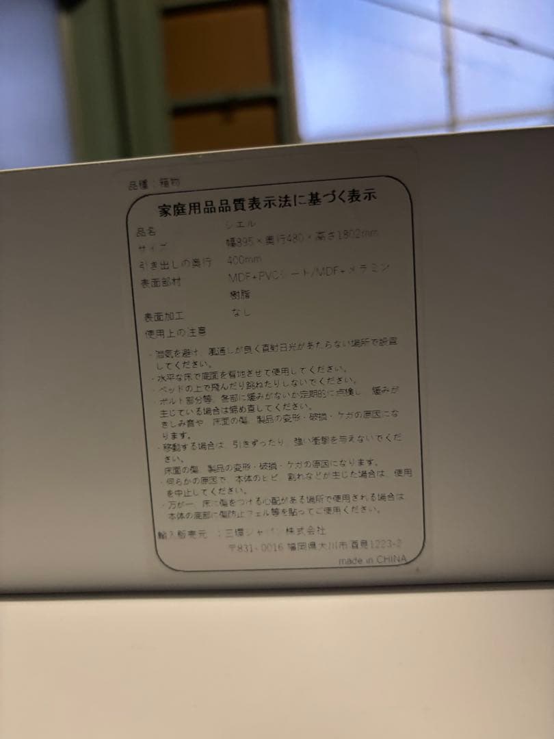 ♡ 三環ジャパン 食器棚 ブラック