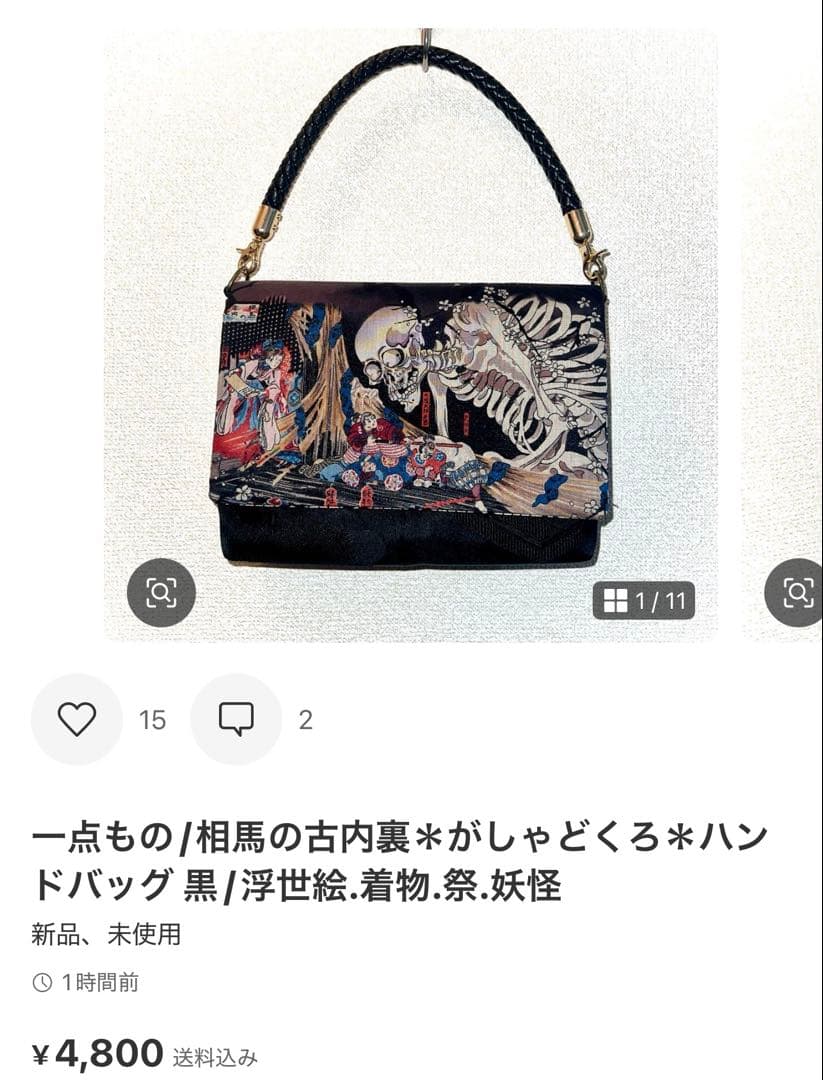 tam様⭐︎おまとめ専用⭐︎がしゃどくろ＊ハンドバッグ 2点