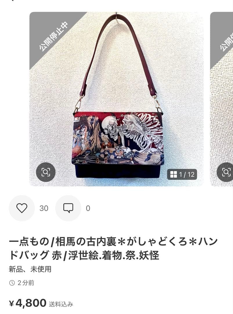 tam様⭐︎おまとめ専用⭐︎がしゃどくろ＊ハンドバッグ 2点