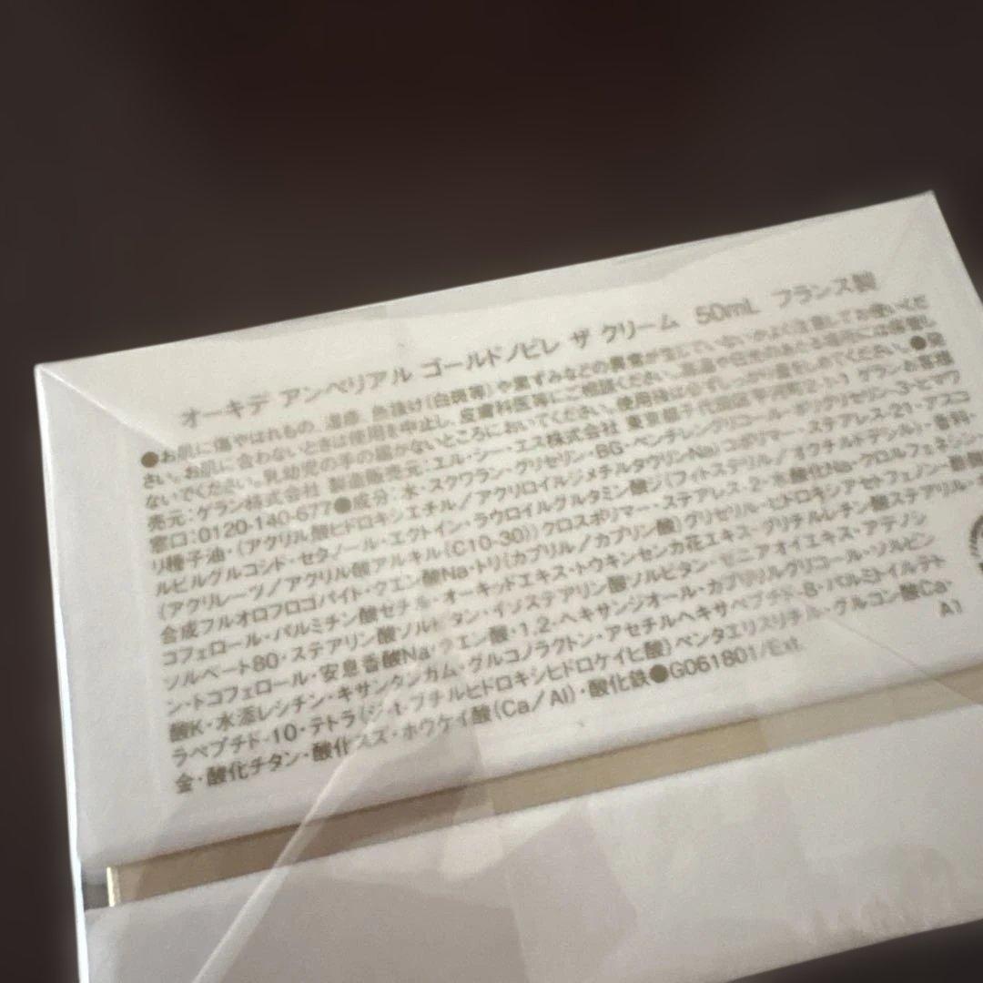 GUERLAIN オーキデ アンペリアル ゴールド ノーブル クリーム 50ml