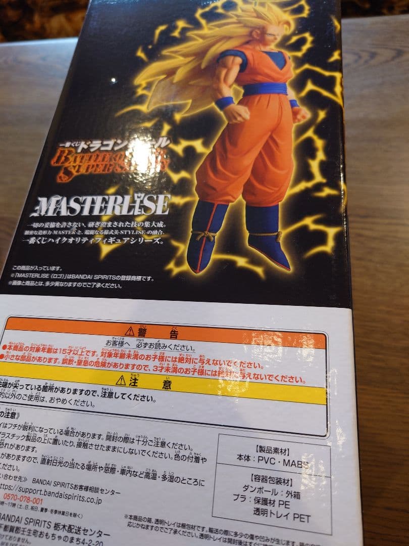 一番くじ A賞 超サイヤ人3 孫悟空 MASTERLISE