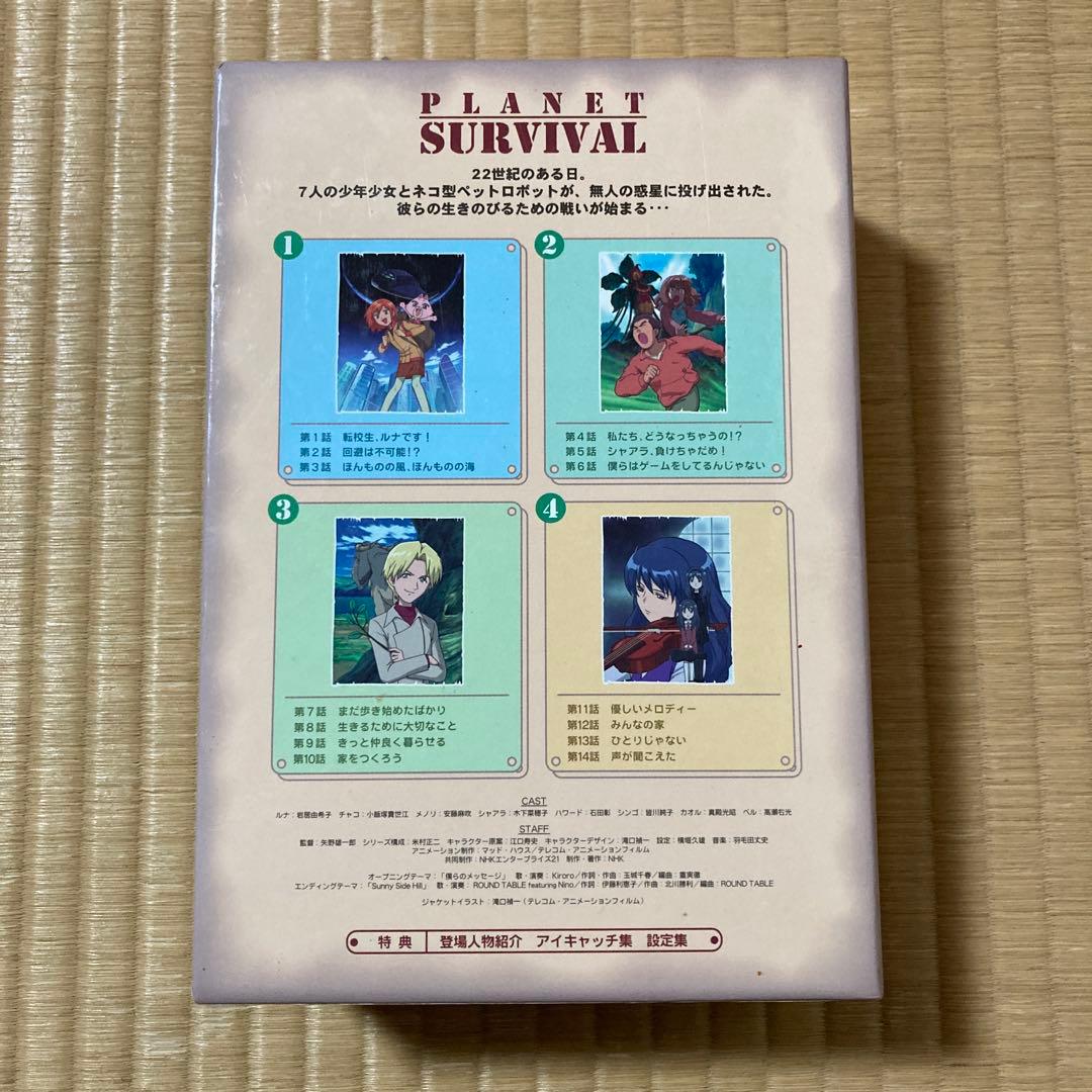 無人惑星サヴァイブ 1.2.3.4 DVD-BOX 全巻