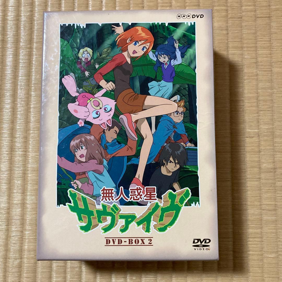 無人惑星サヴァイブ 1.2.3.4 DVD-BOX 全巻