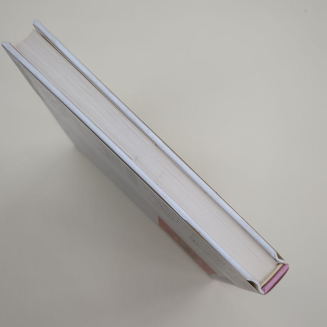 サフランの歌【淳一文庫24】松田瓊子 著／中原淳一 表紙画・装幀