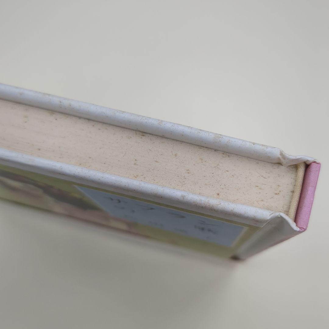 サフランの歌【淳一文庫24】松田瓊子 著／中原淳一 表紙画・装幀