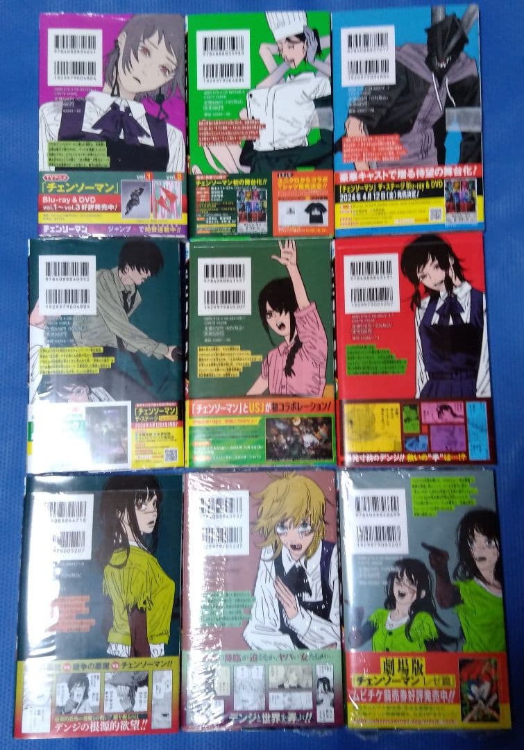 チェンソーマン 全巻初版帯付き 全巻セット