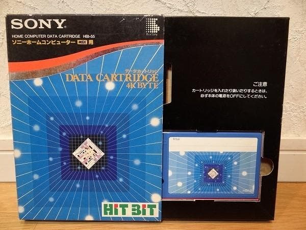 80年代 ビンテージ SONY MSX 4KB データカートリッジ HBI-55