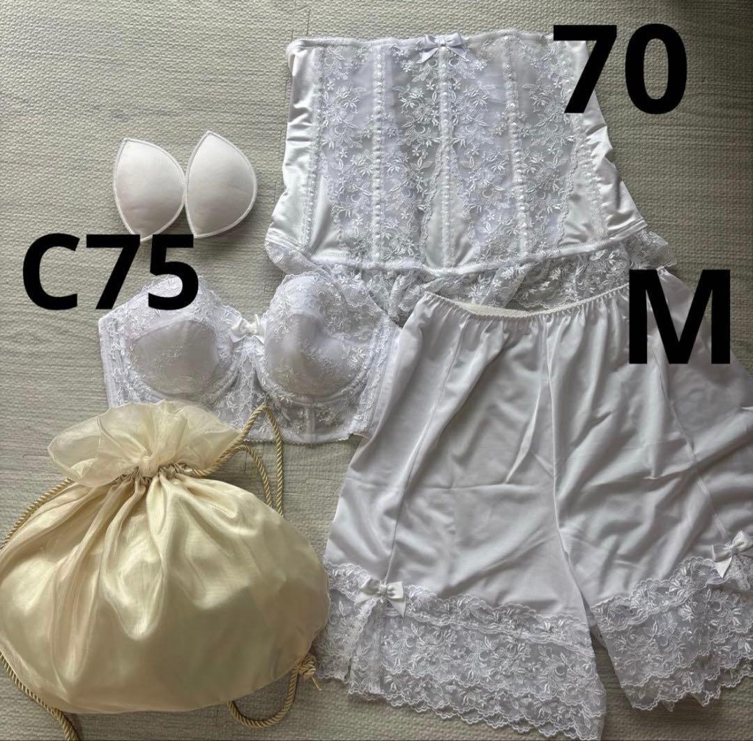 セモアブライダルインナーセット C75 70 M