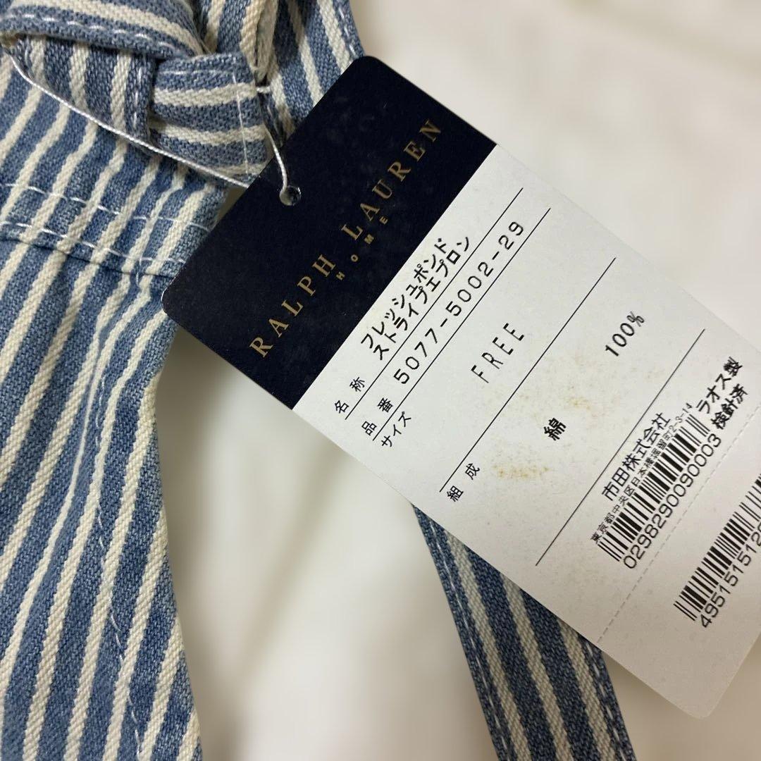 新品未使用　RALPH LAUREN ラルフローレン　フレッシュポンドエプロン