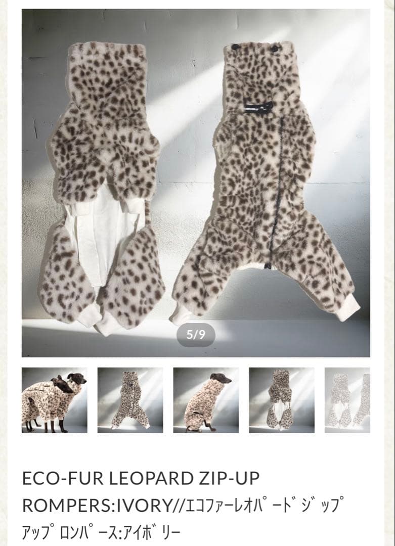 ushh ECO-FUR LEOPARD ロンパース　アイボリー　S 最終値下げ