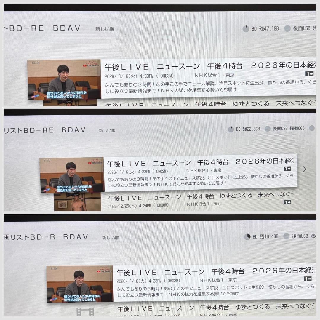 【完動・付属品フル】W録 ソニーBDレコ BDZ-FW1000 ULTRA HD