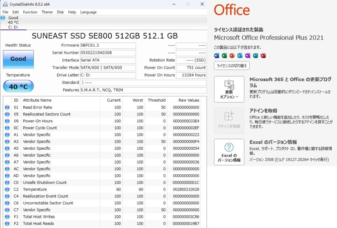 爆速SSD512G FH77/C2 i7 8GB W11 TV Office 即