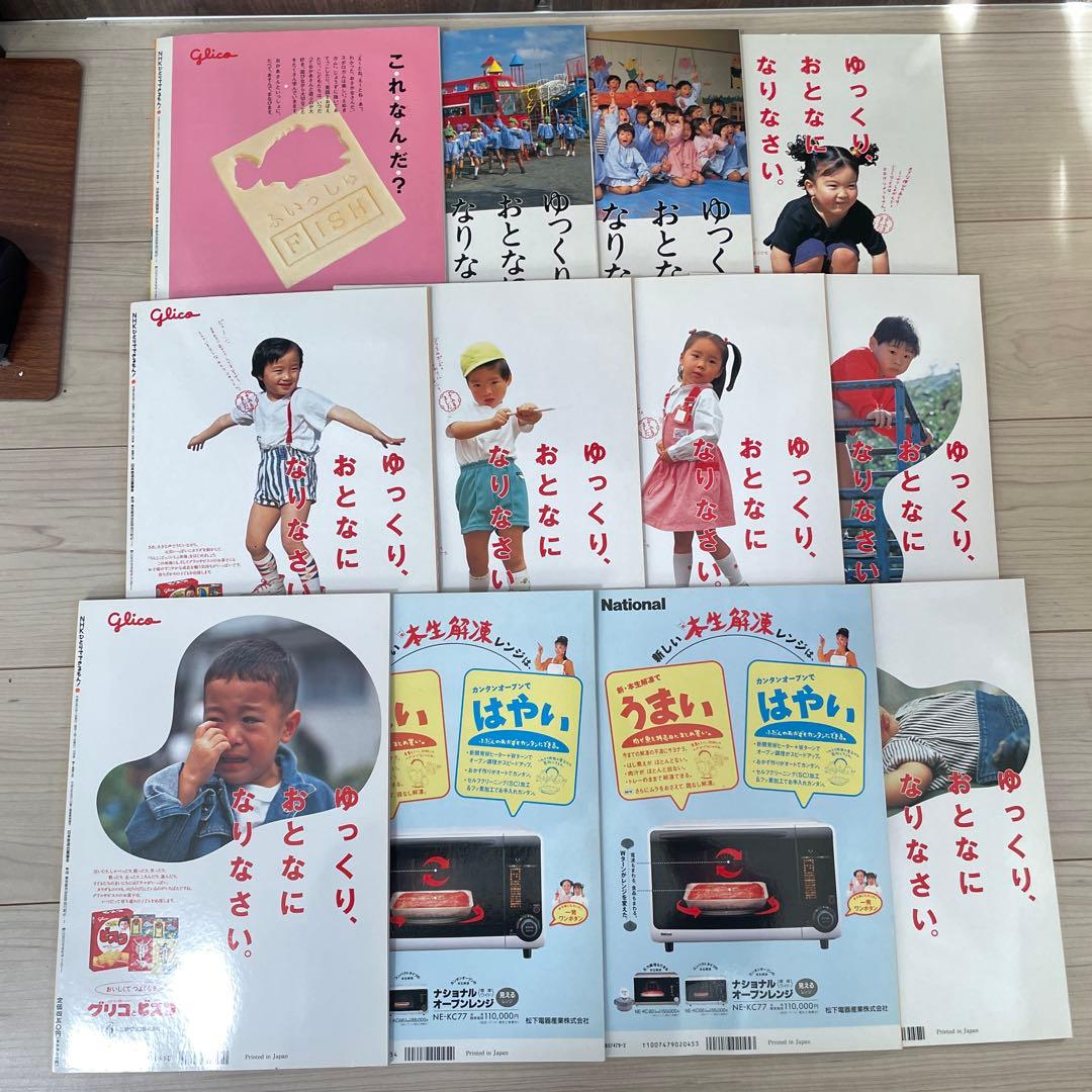 ☆ NHKテレビえほんテキスト ひとりでできるもん！ 初代舞ちゃん 平田実音