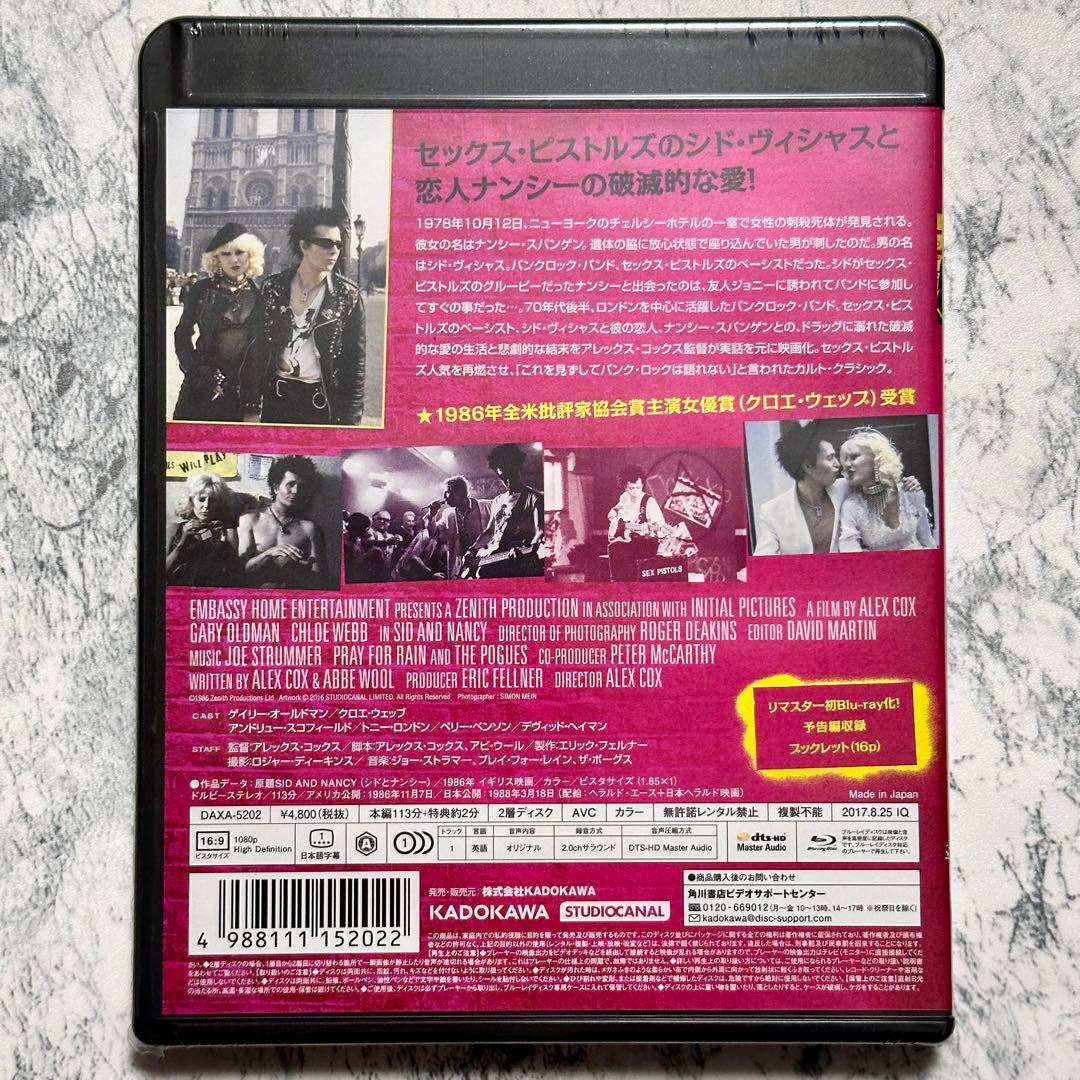 新品未開封　シド・アンド・ナンシー　Blu-ray セル版