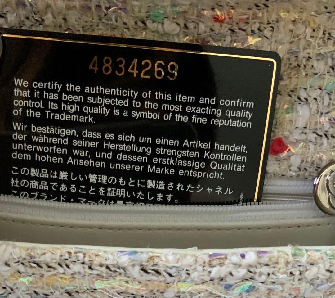 中古　美品　CHANEL 白　ツイードショルダーバッグ　証明書あり
