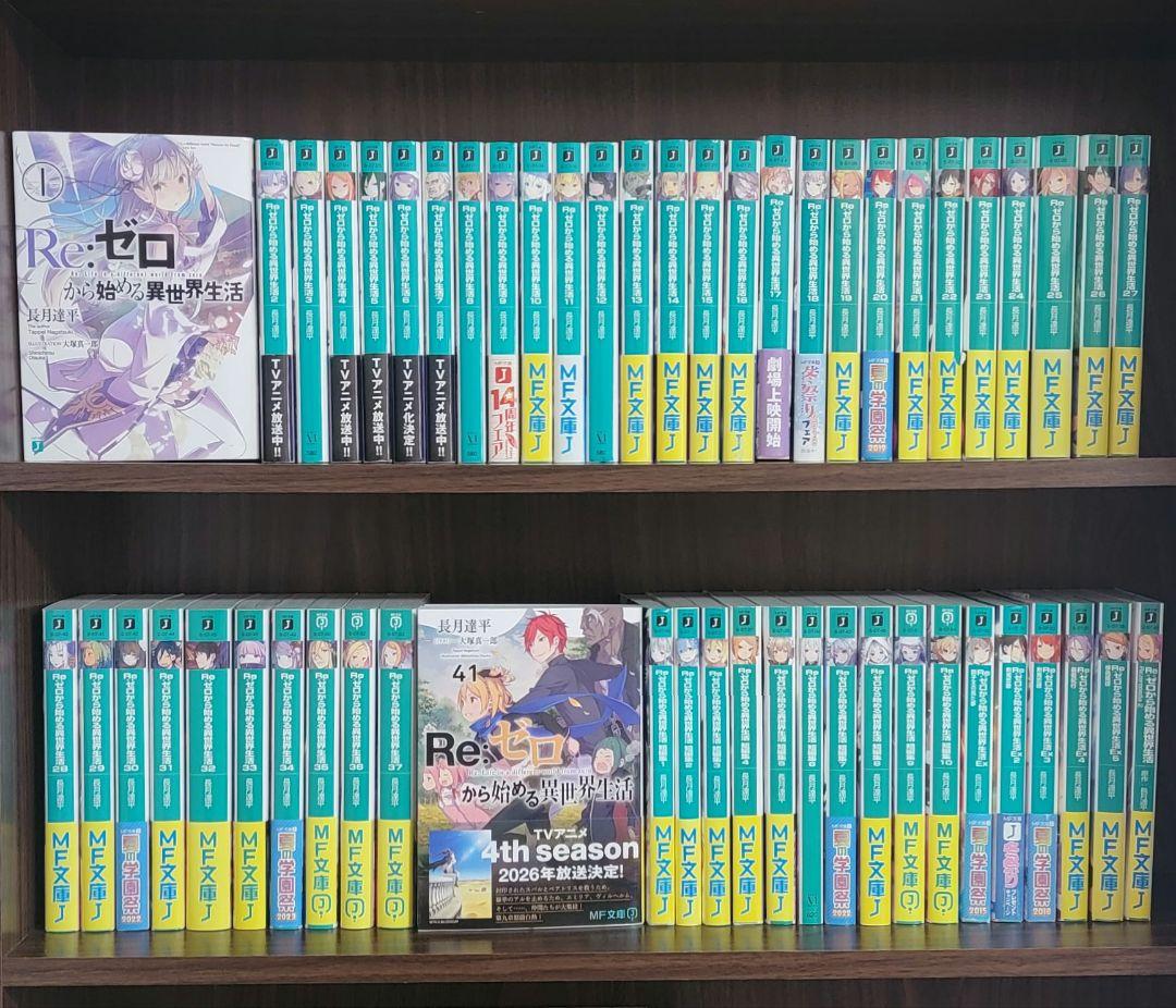 Re:ゼロから始める異世界生活 リゼロ EX 短編集 全巻 計54冊