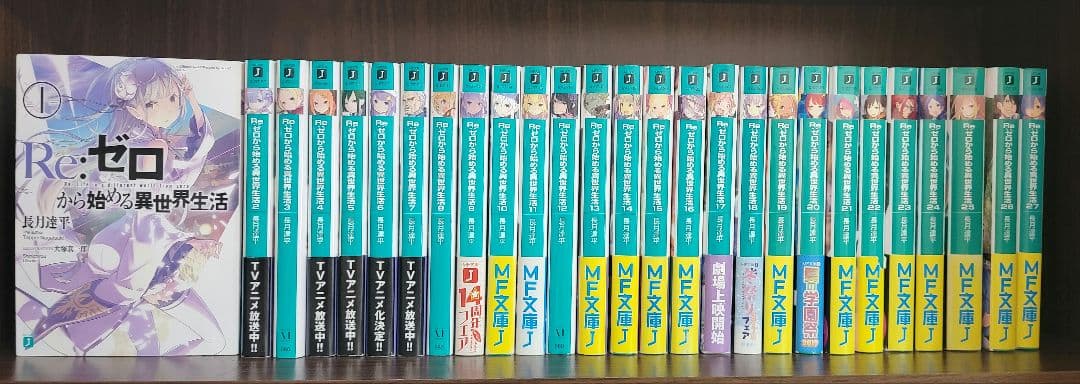 Re:ゼロから始める異世界生活 リゼロ EX 短編集 全巻 計54冊