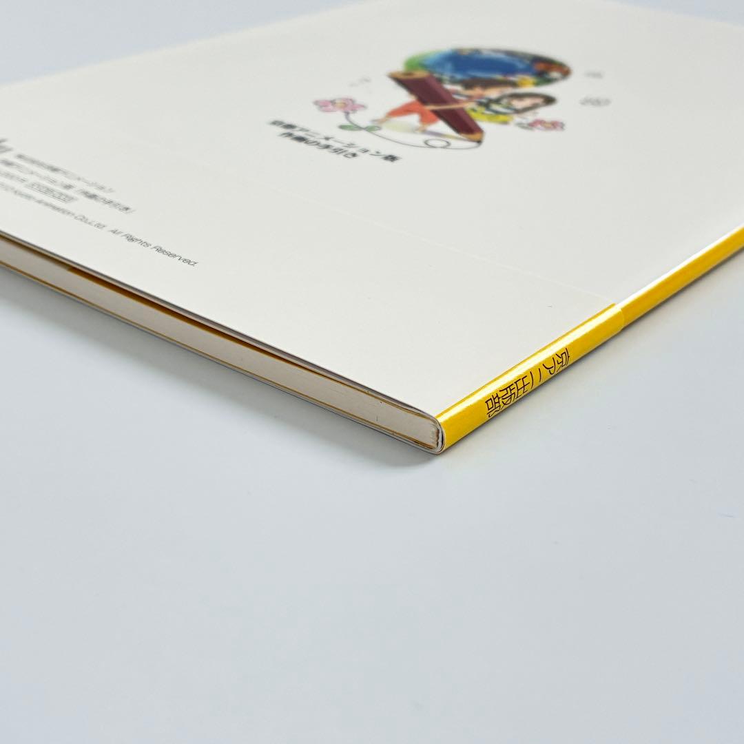 京都アニメーション版 作画の手引き DVD付き