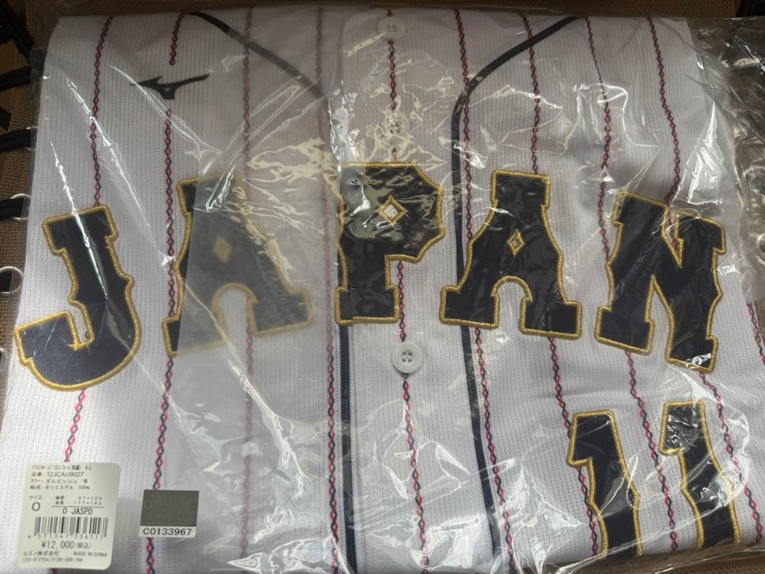 【刺繍 Oサイズ】ダルビッシュ有 WBC 2023 侍JAPAN ユニフォーム