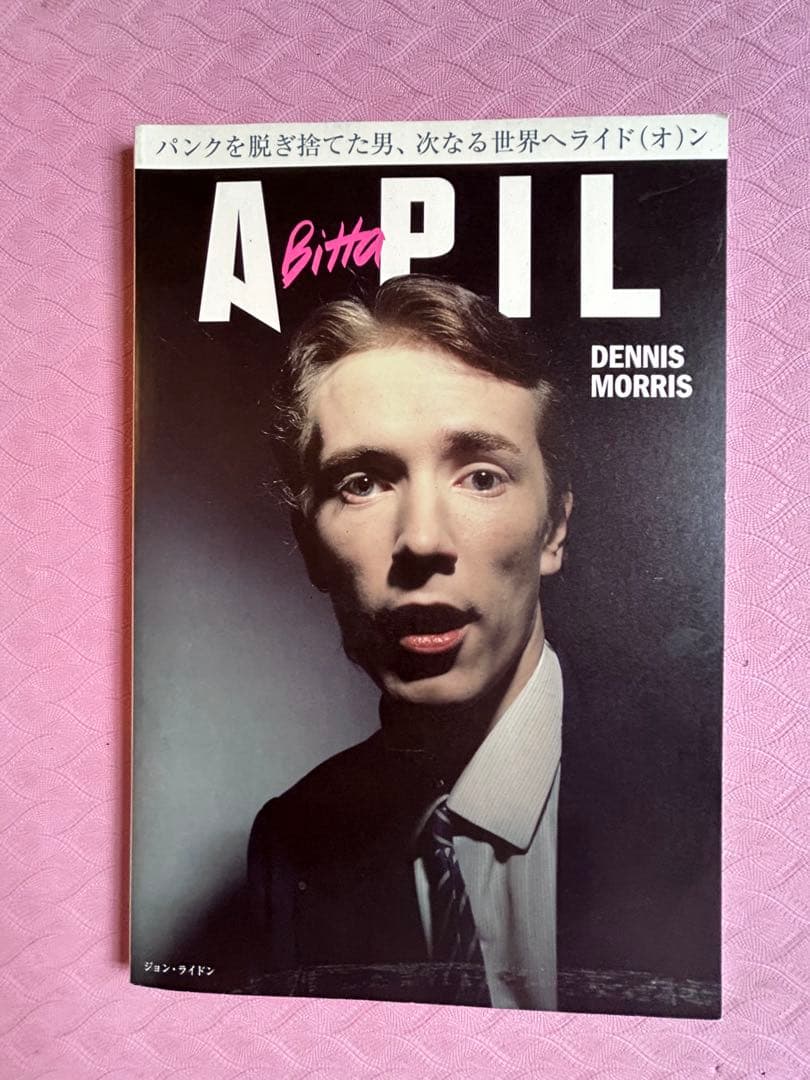 ジョンライドン/PiL/写真集/デニスモリス