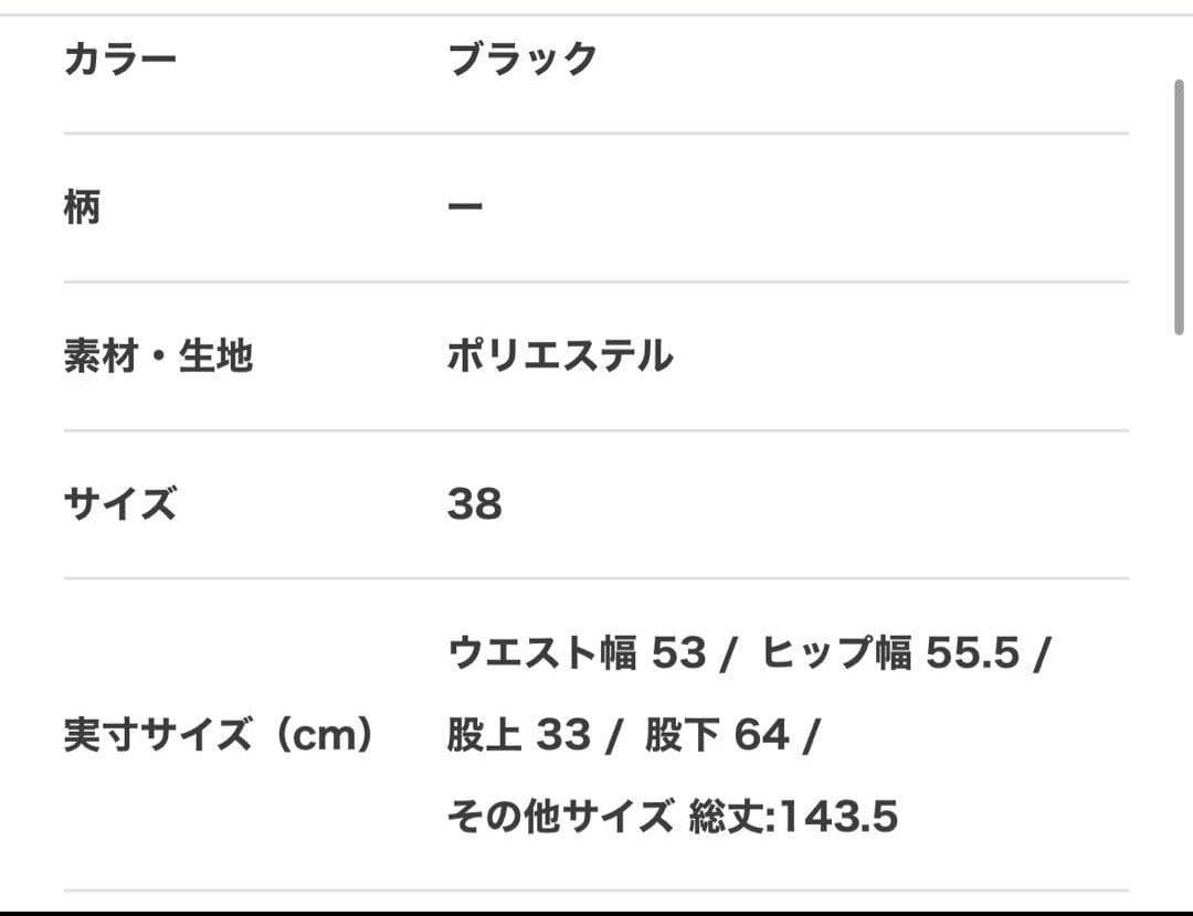 美品 リムアーク オールインワン 黒 38 ¥31380