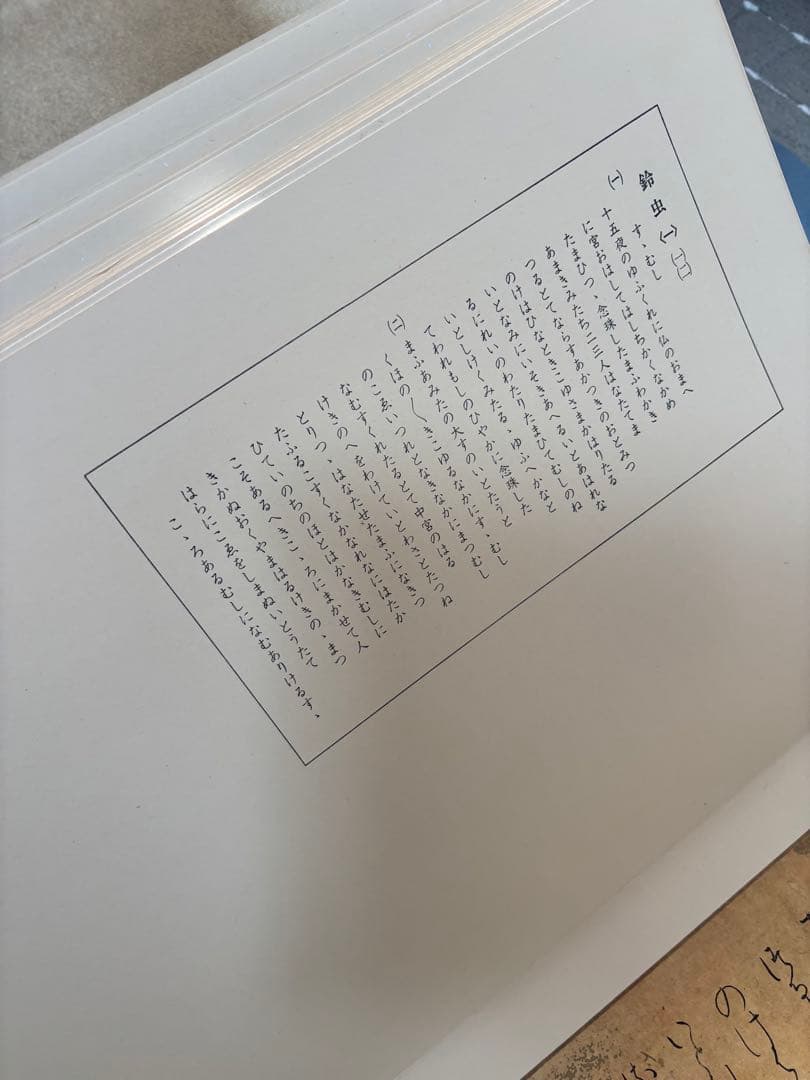 源氏物語絵巻　講談社　 大型本　58詞(詞と絵)