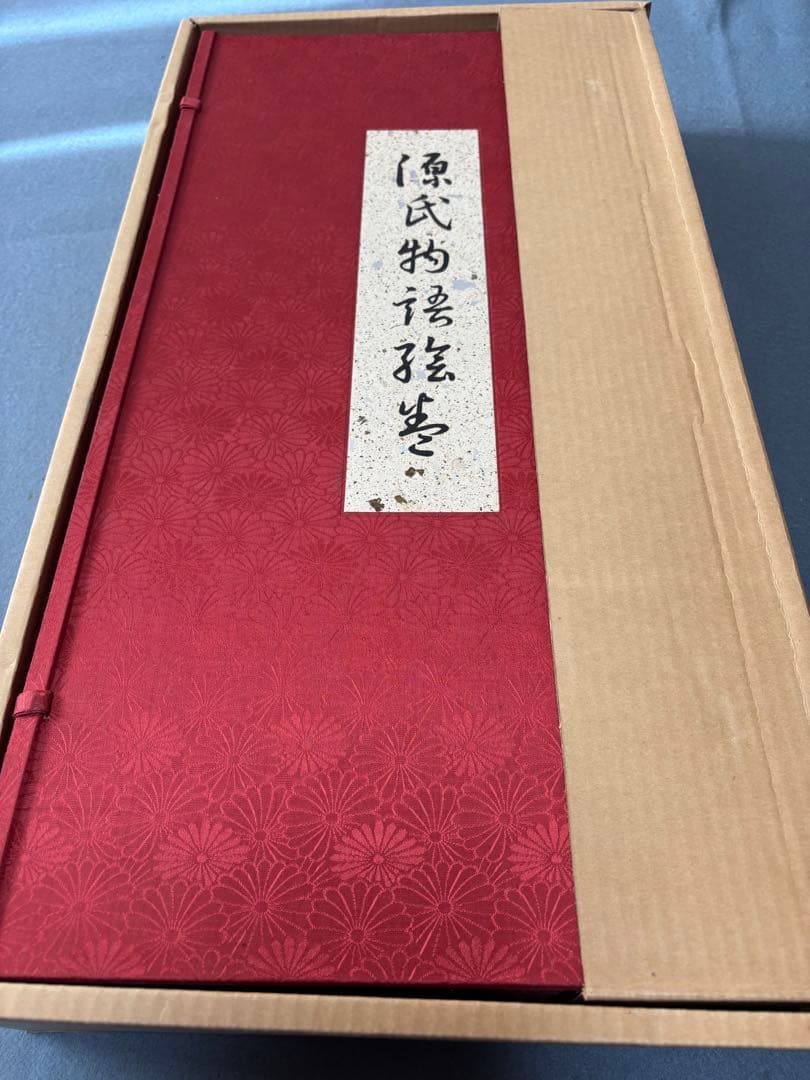 源氏物語絵巻　講談社　 大型本　58詞(詞と絵)