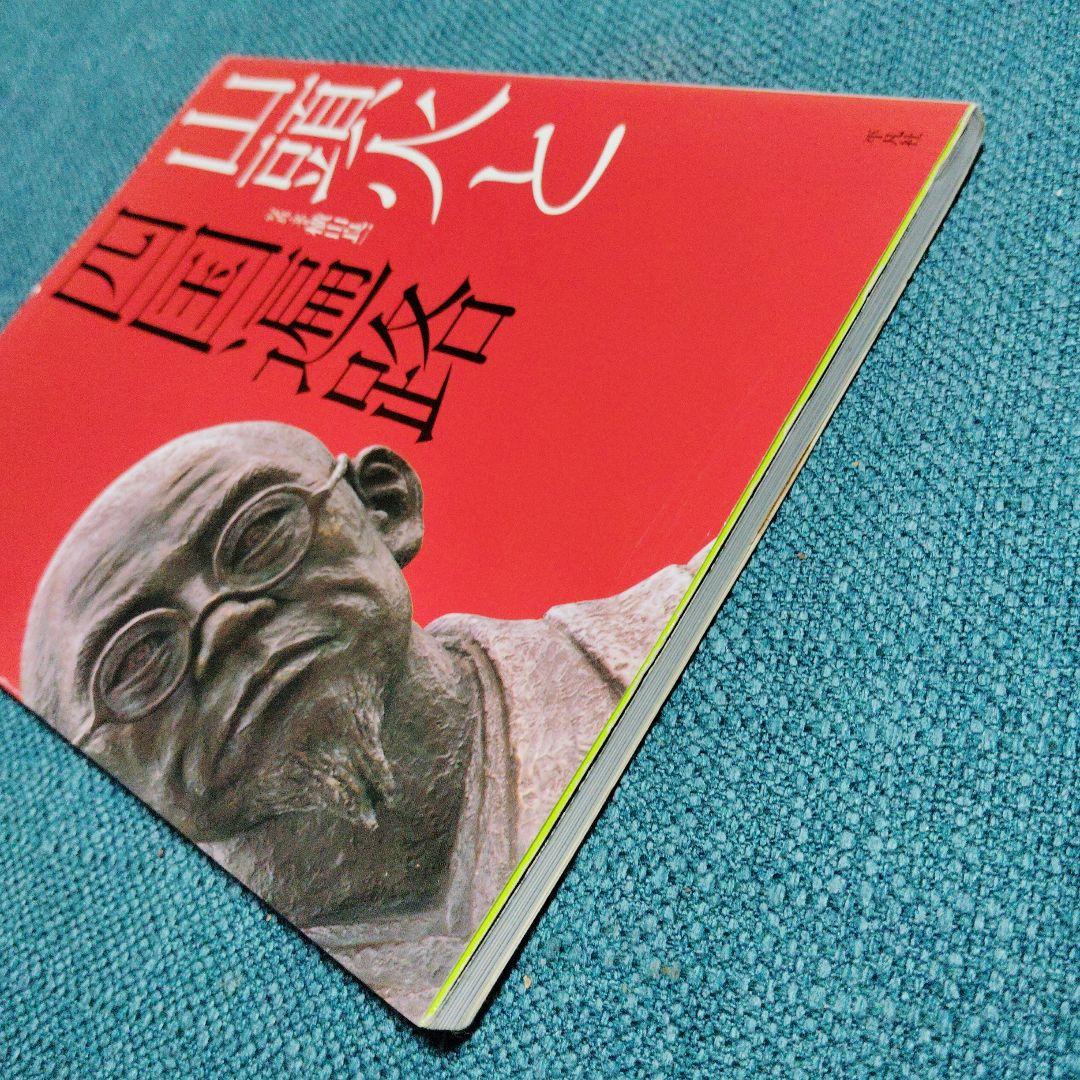 山頭火と四国遍路