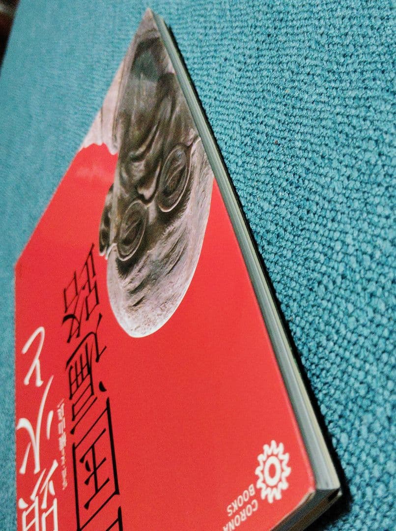 山頭火と四国遍路