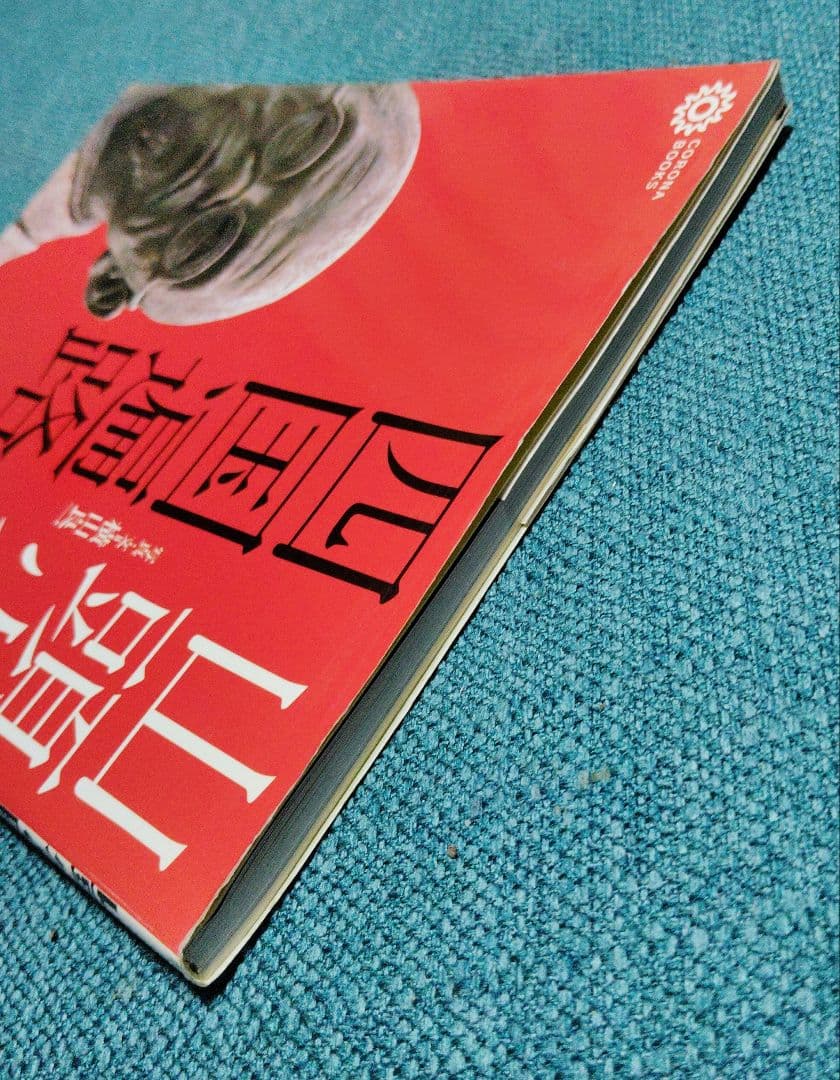 山頭火と四国遍路