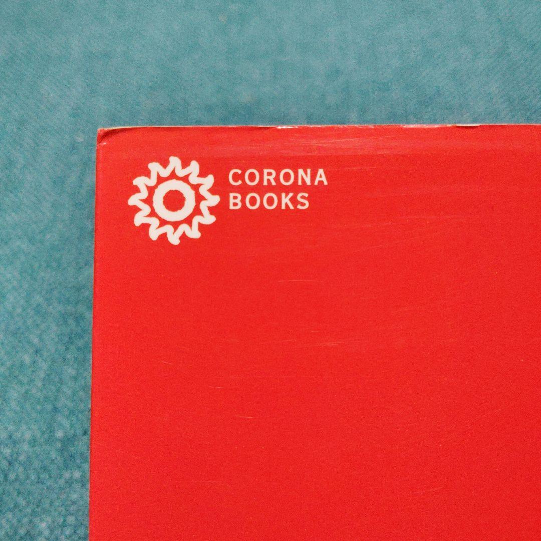 山頭火と四国遍路