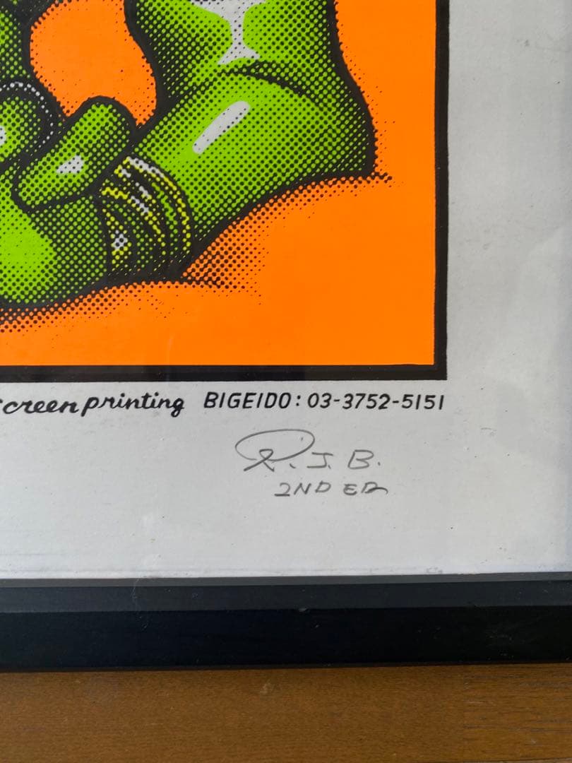 106 × 59.5 大判 200枚限定2NDED入り ロッキンジェリービーン