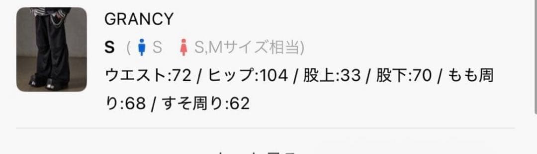 GRANCY / チュール レイヤードデザインスラックス　タカト