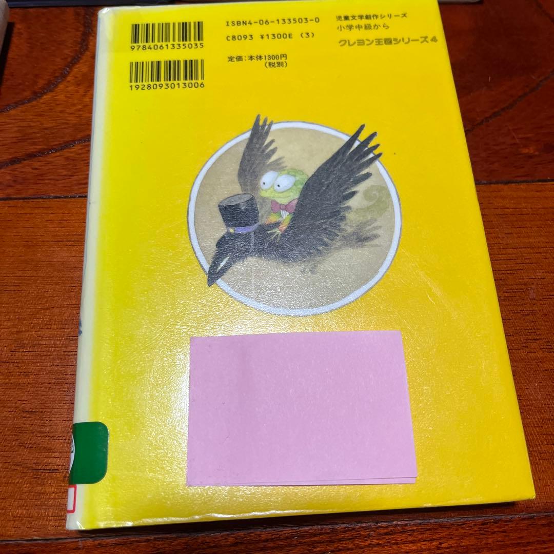 希少　絶版　クレヨン王国森のクリスマス物語　8冊セット
