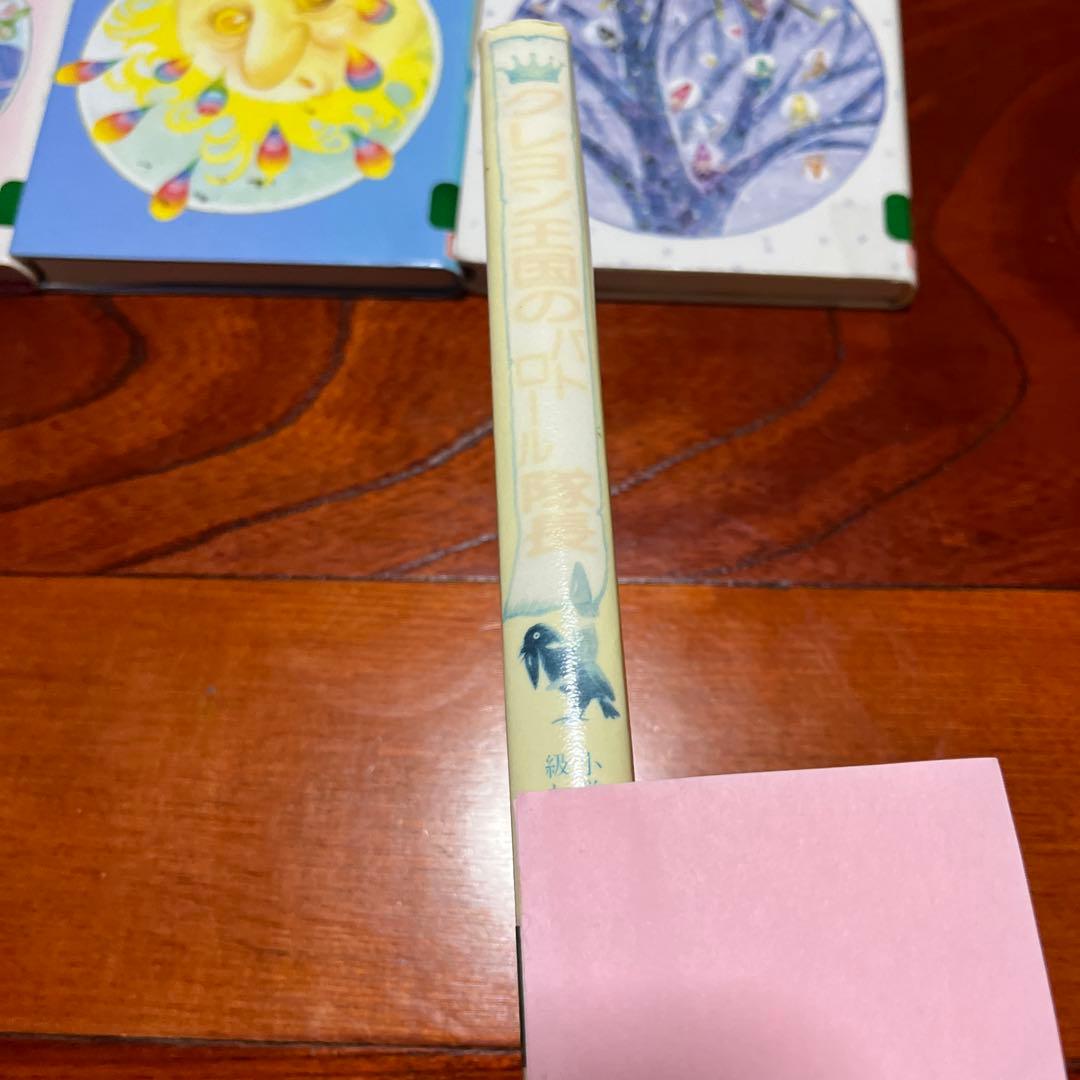 希少　絶版　クレヨン王国森のクリスマス物語　8冊セット