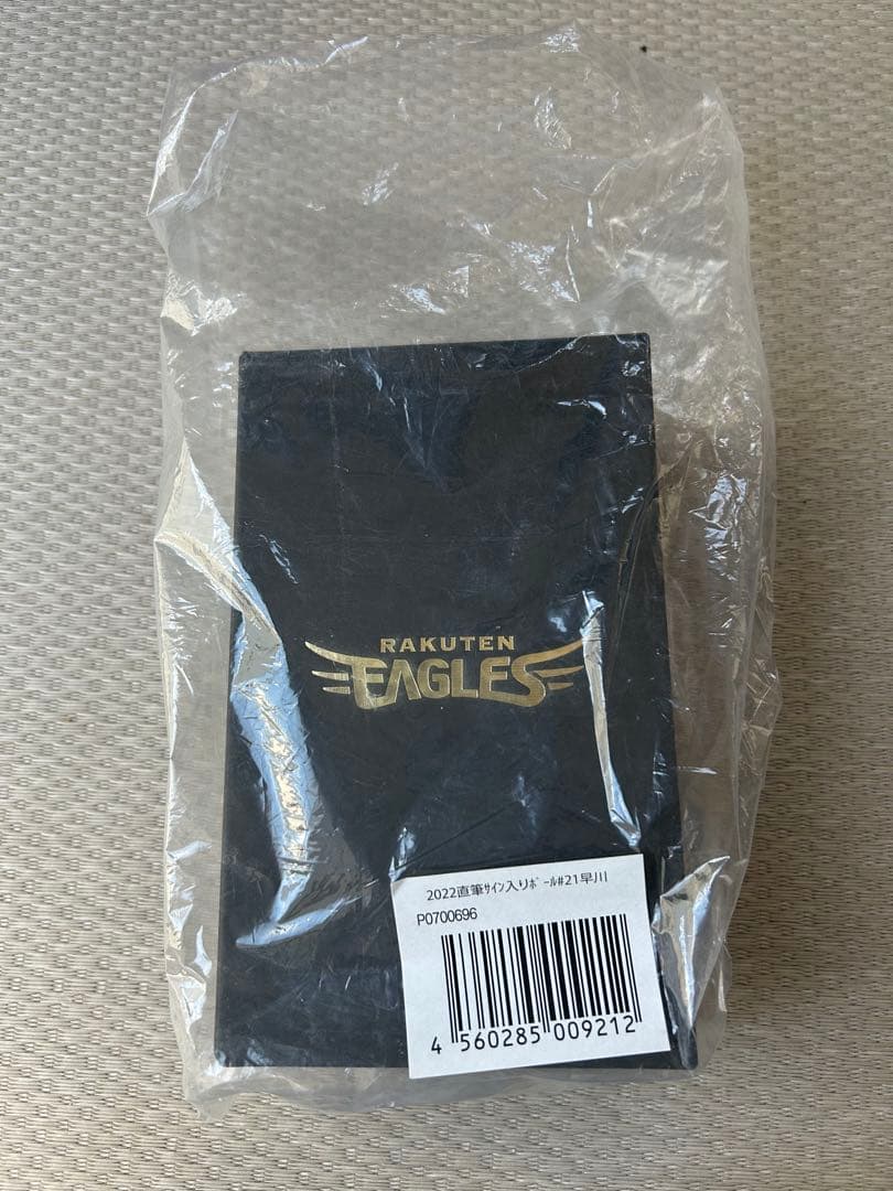 楽天イーグルス 早川選手 直筆 サインボール 鏡面台付 2022