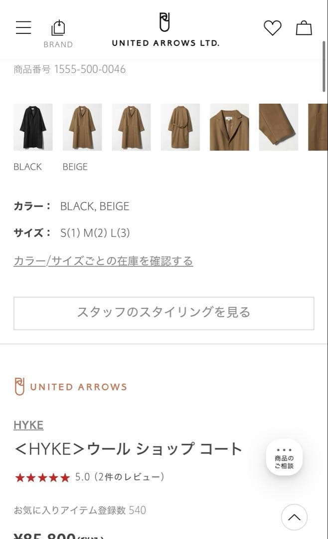 HYKEウールショップコートチェスターコートカバー付き